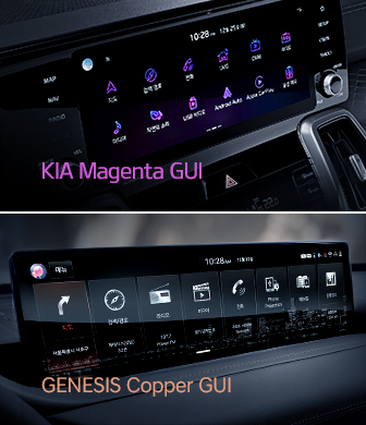 기아의 마젠타 GUI와 제네시스의 카퍼 GUI