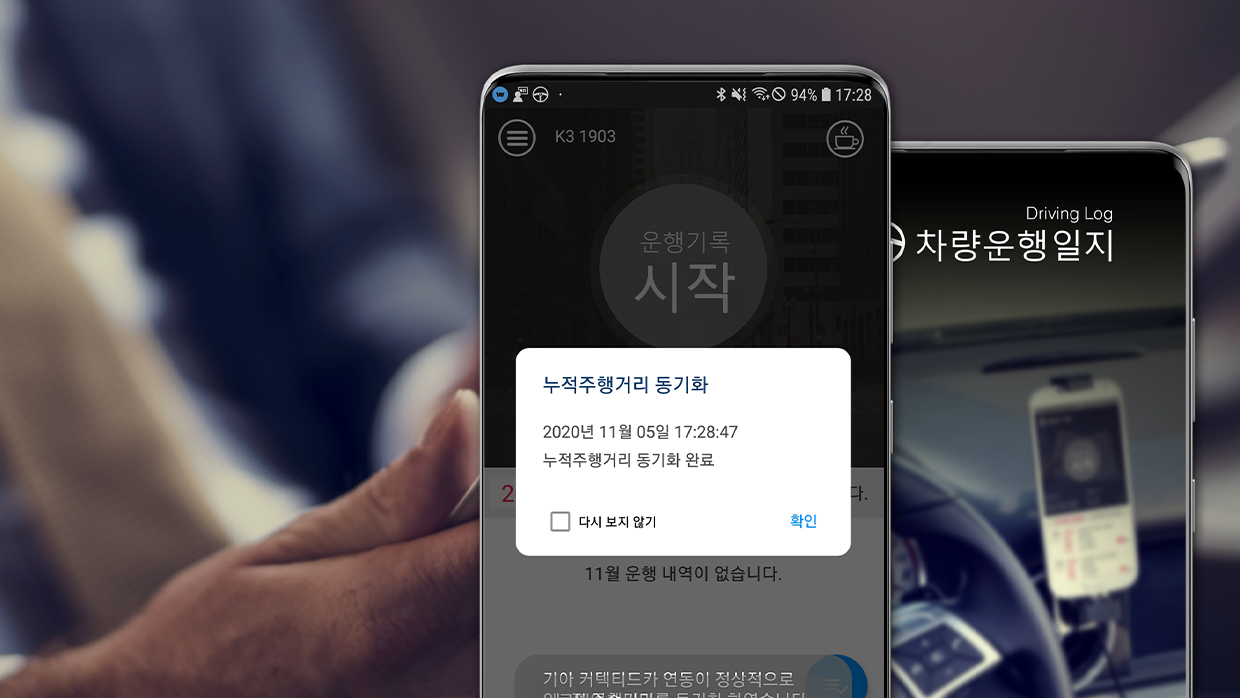 Mobile screen of Cartax