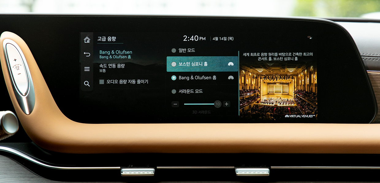Screen of Bang & Olufsen audio system reminiscent of the sound field of Boston Symphony Hall