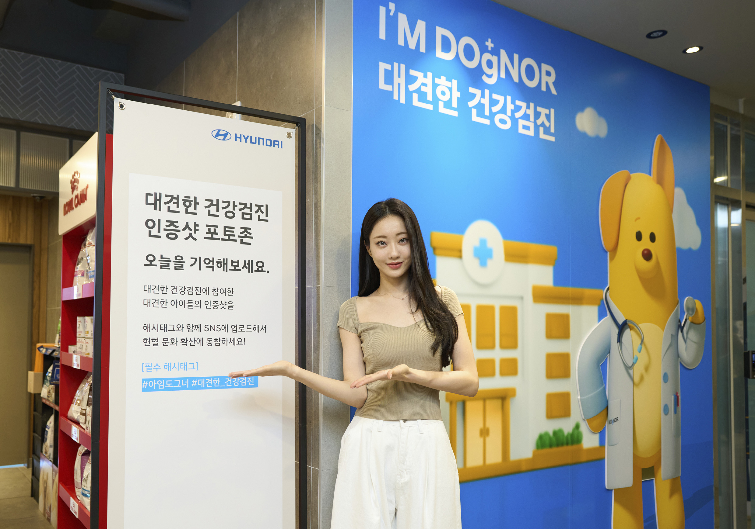 K-pop singer Gyeongree, I’M DOgNOR Team Ambassador