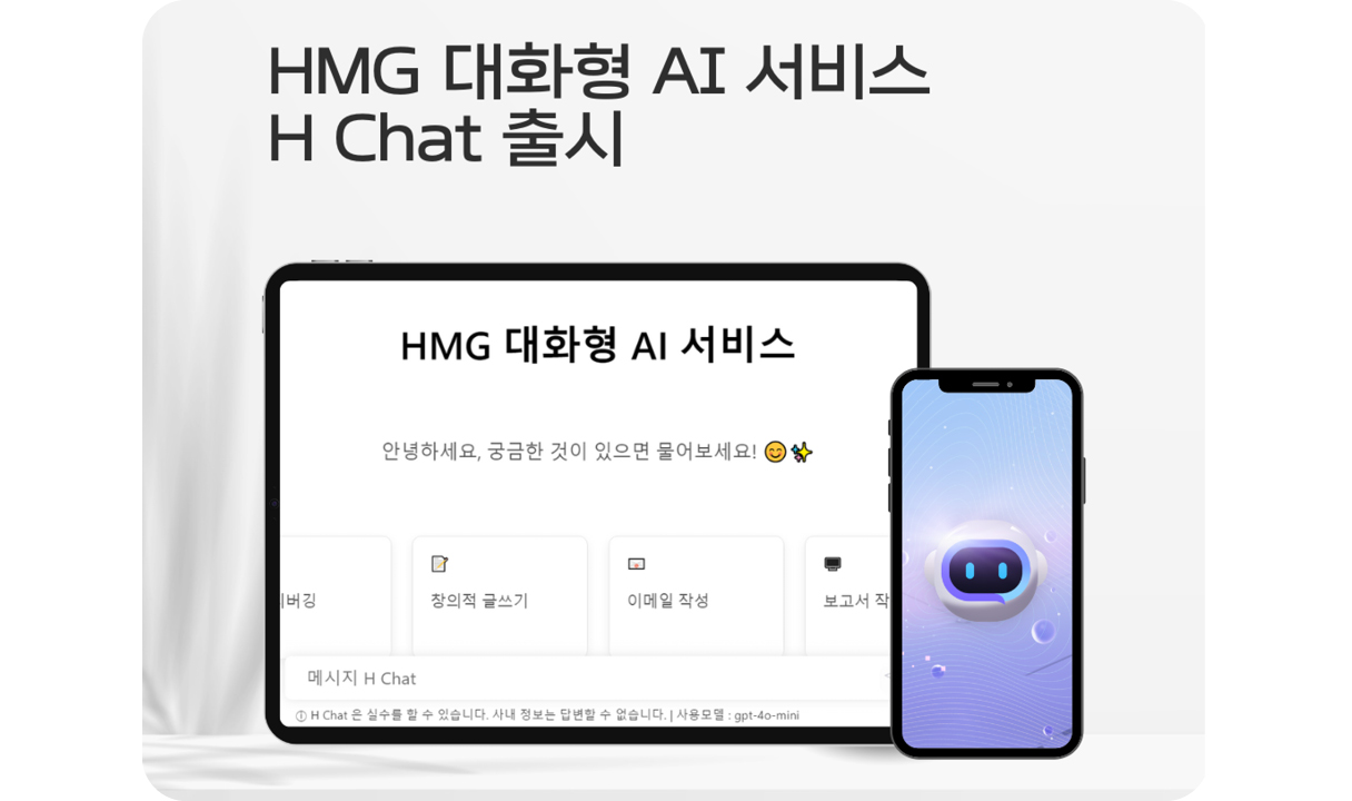 Infographic showing the features of H Chat