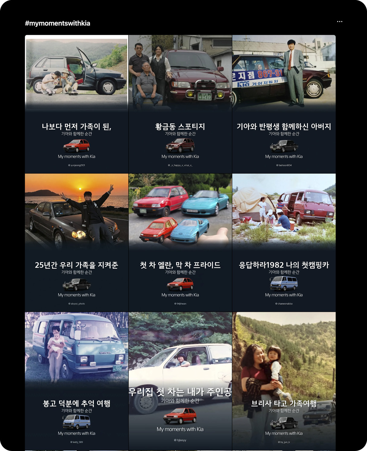 기아의 헤리티지 모델을 모은 사진