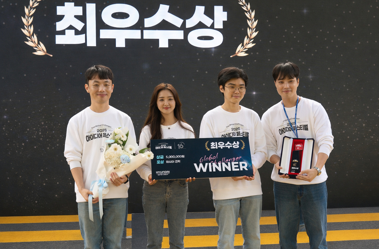 최우수상 수상자의 모습