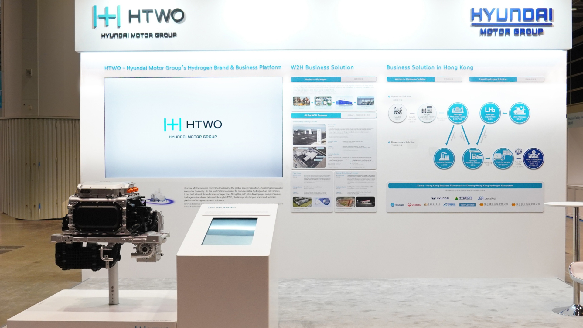Hyundai Motor Group exhibition booth at the International Hydrogen Development Symposium 2026
