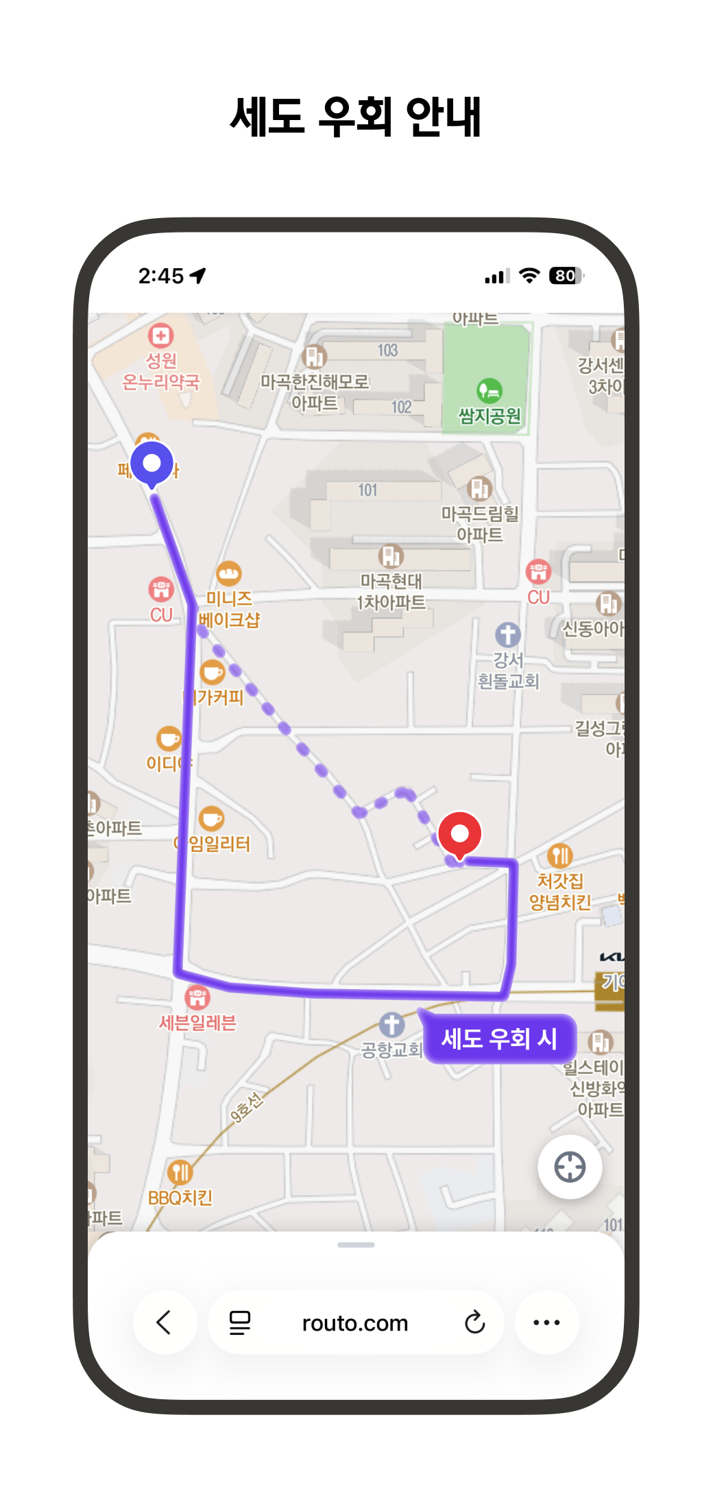 굴다리 높이와 다리 하중도 살펴야 하는 상용차를 위한 전용 경로 탐색 기능
