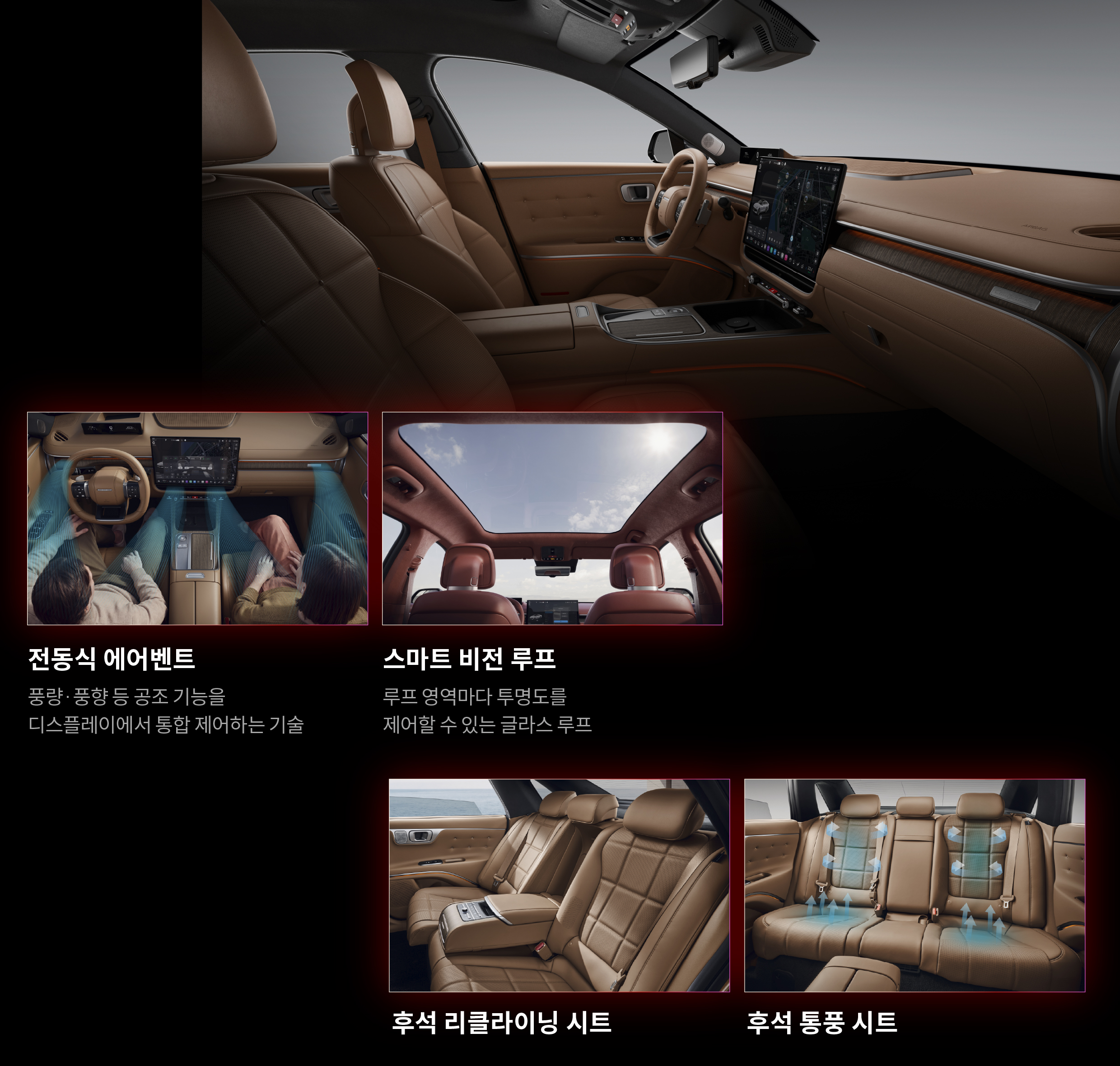 더 뉴 그랜저 실내요소 변화점