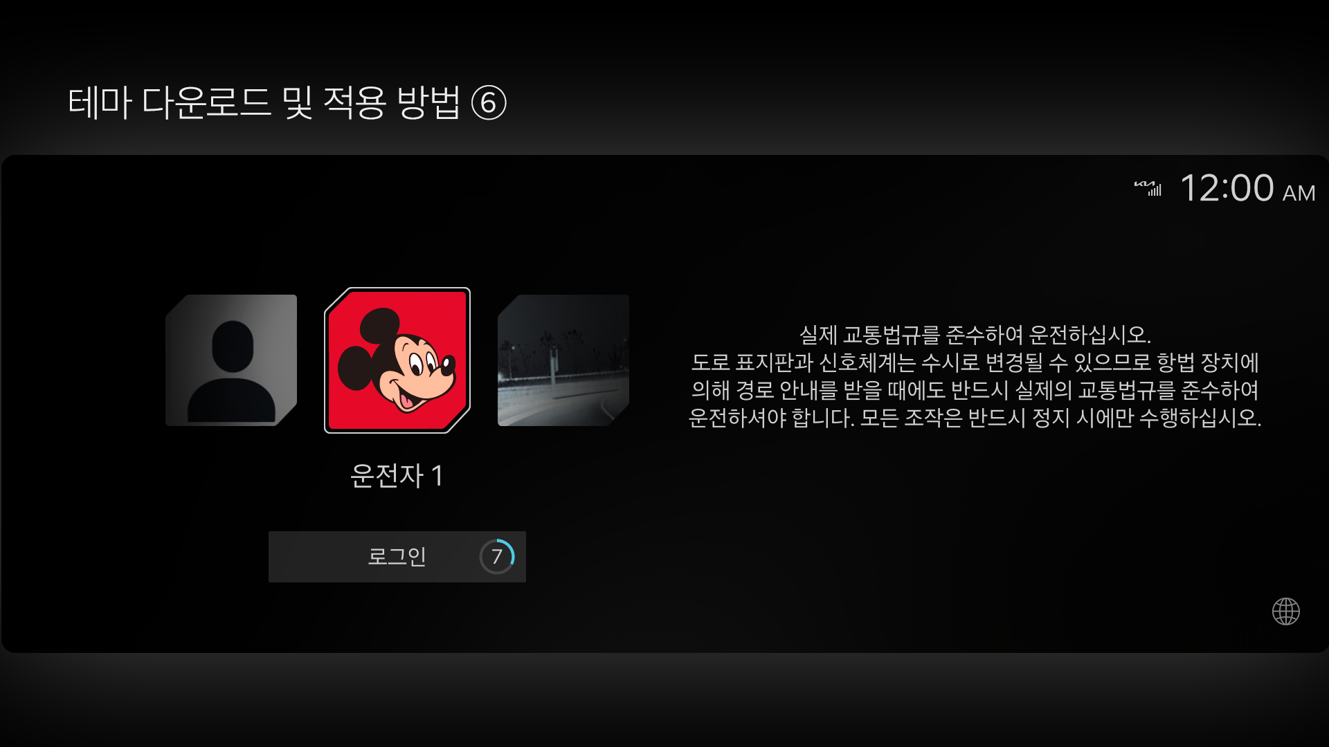 테마 다운로드 및 적용 방법 6