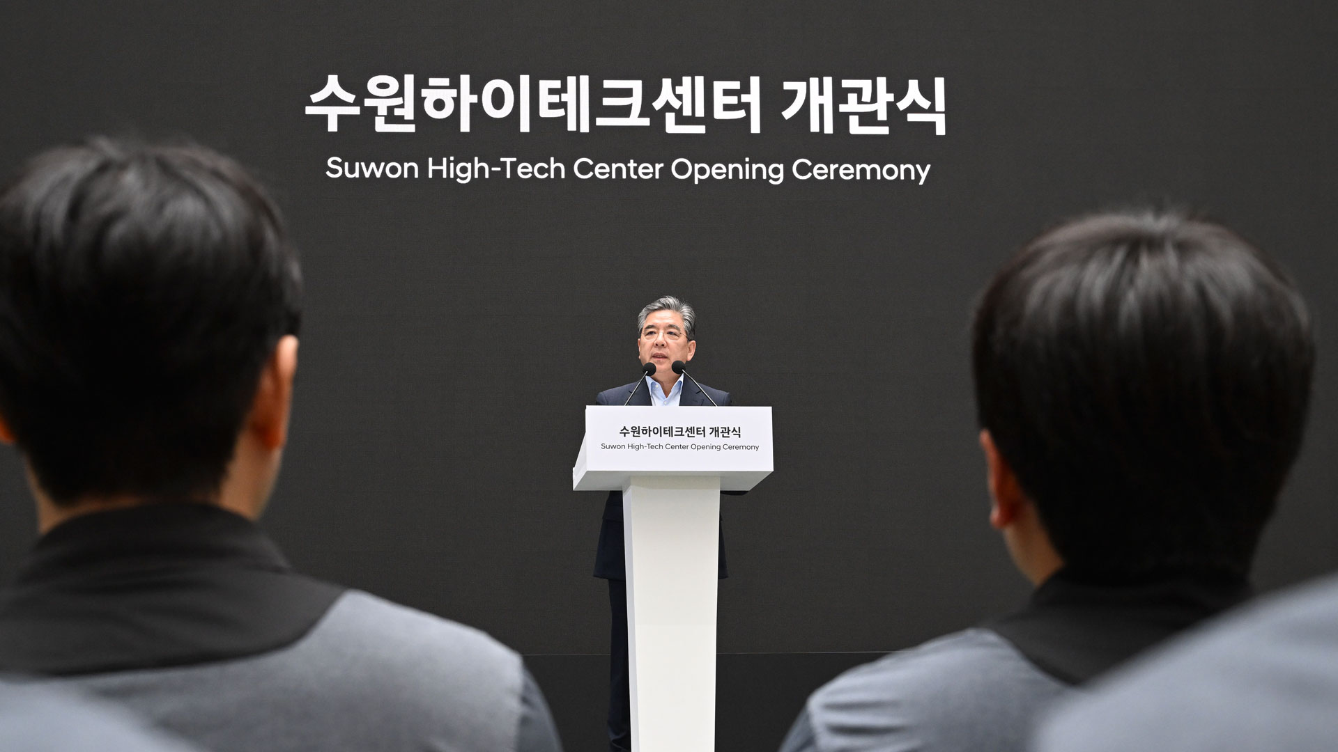 현대차그룹 장재훈 부회장이 ‘수원하이테크센터’ 개관식에서 축사를 하고 있는 모습 (4)