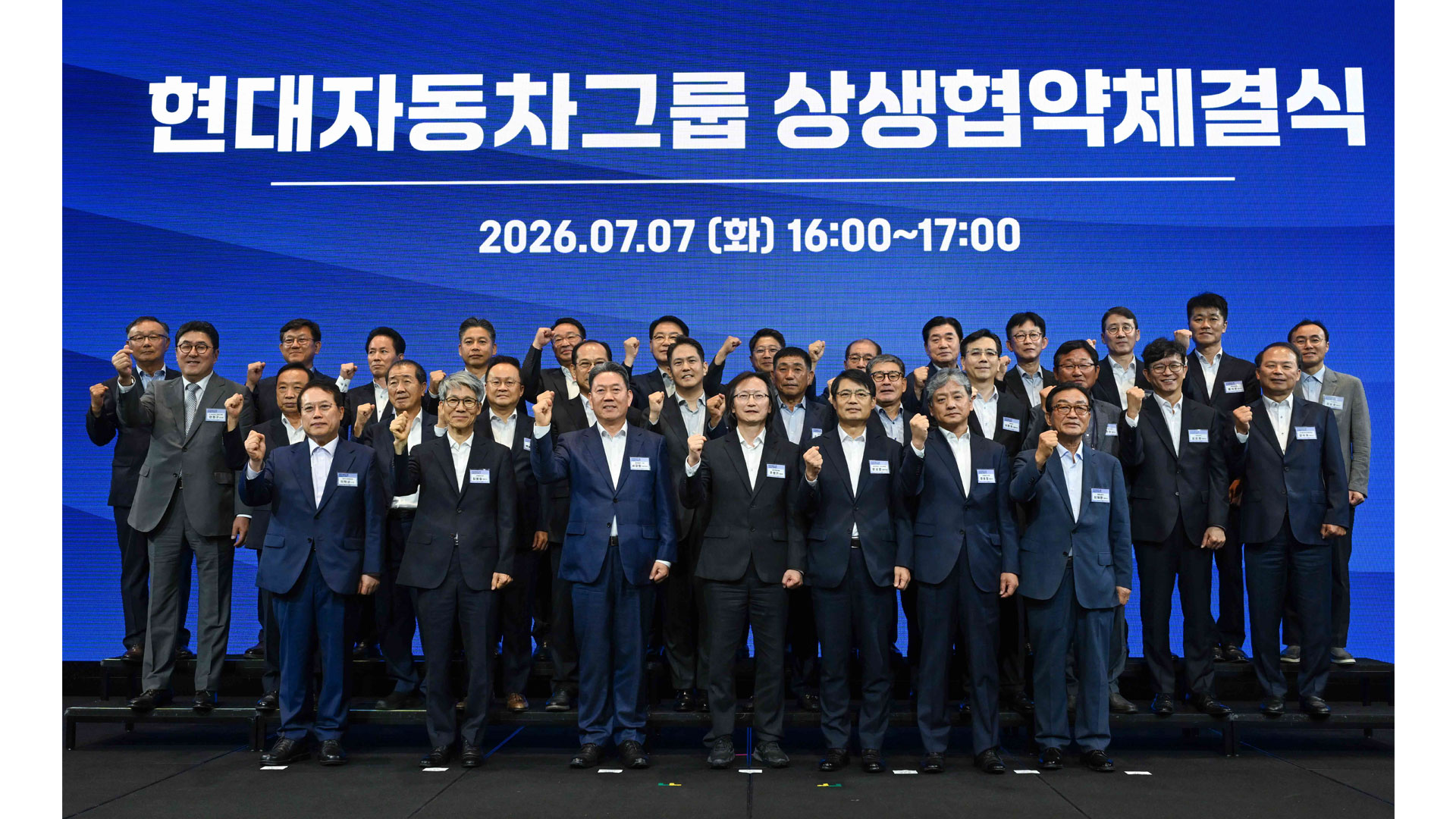 현대차그룹, 미래 산업 전환 위해 공급망 전반 상생협력 강화 (1)