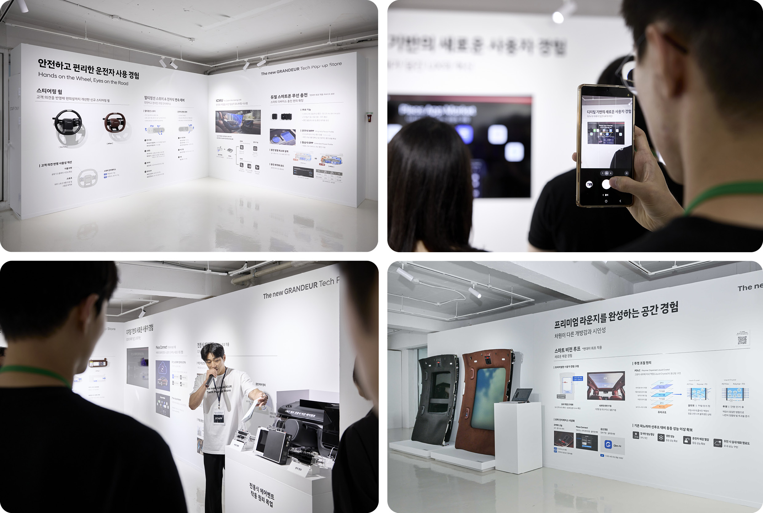 관람객이 전시물을 관람하는 모습