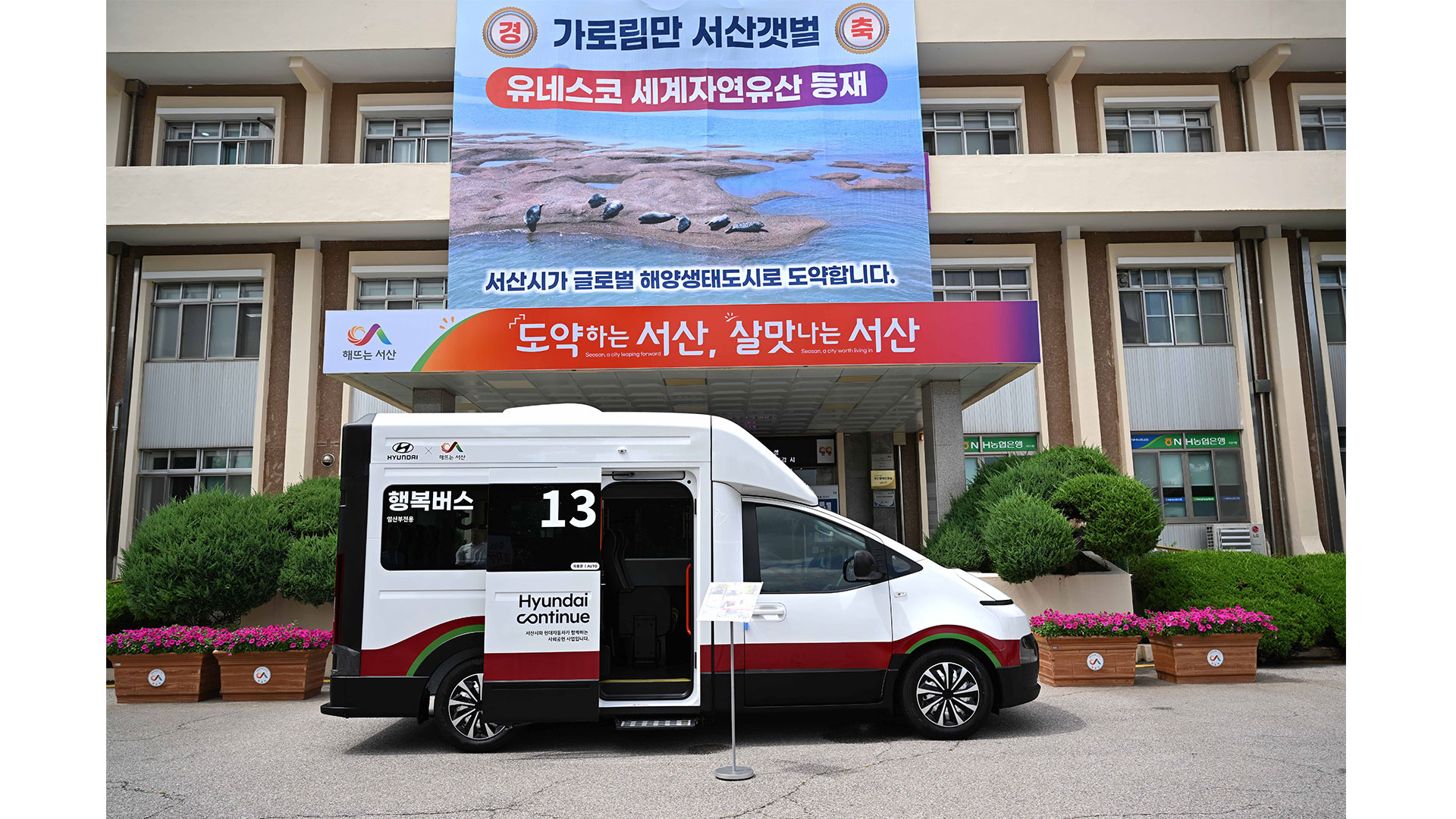현대차가 서산시에 기증한 ST1 기반 임산부 전용차량-1