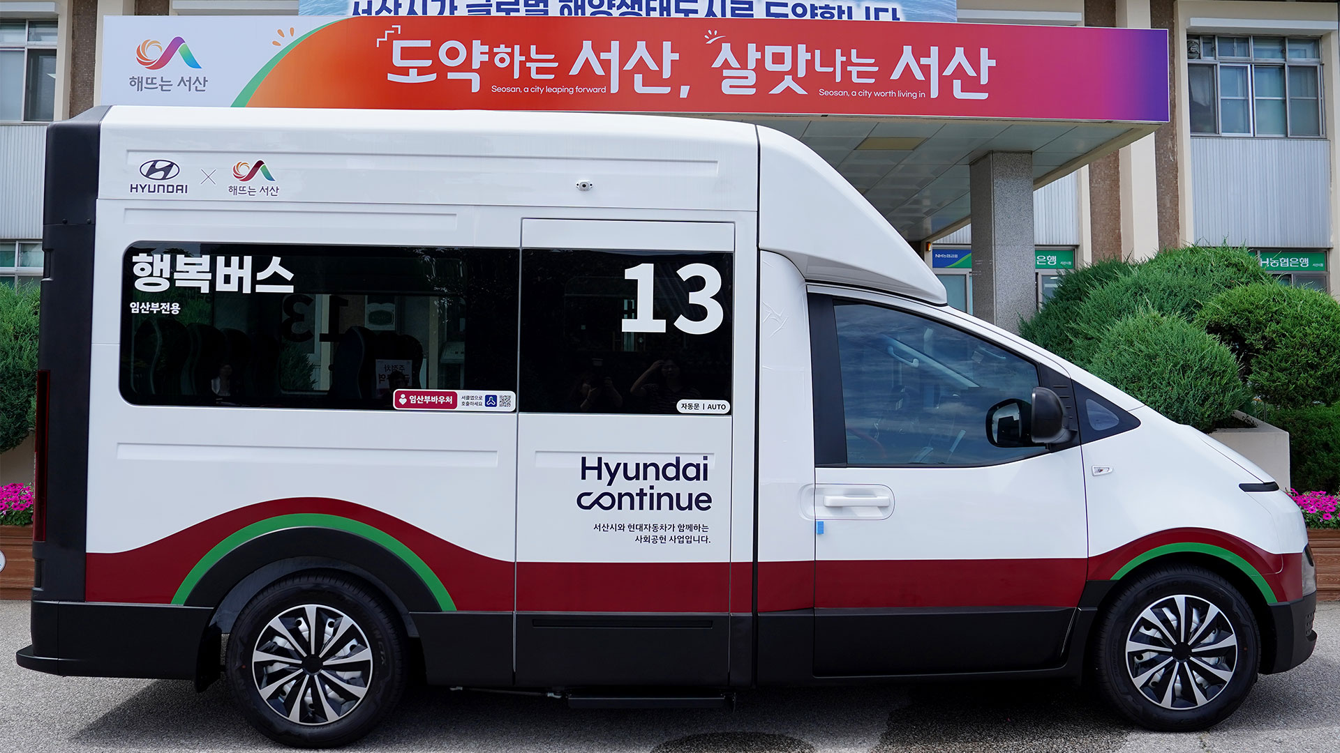 현대차가 서산시에 기증한 ST1 기반 임산부 전용차량-2