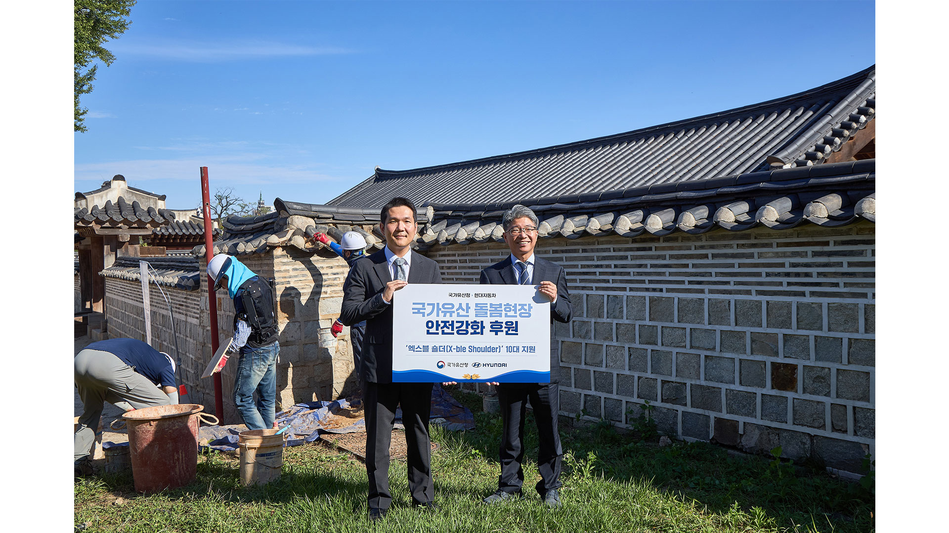 현대자동차-국가유산청 '엑스블 숄더' 기증식 행사 기념 촬영 (왼쪽부터 전현철 현대차 사업개발&지속가능경영실장, 이길배 국가유산청 유산정책국장)