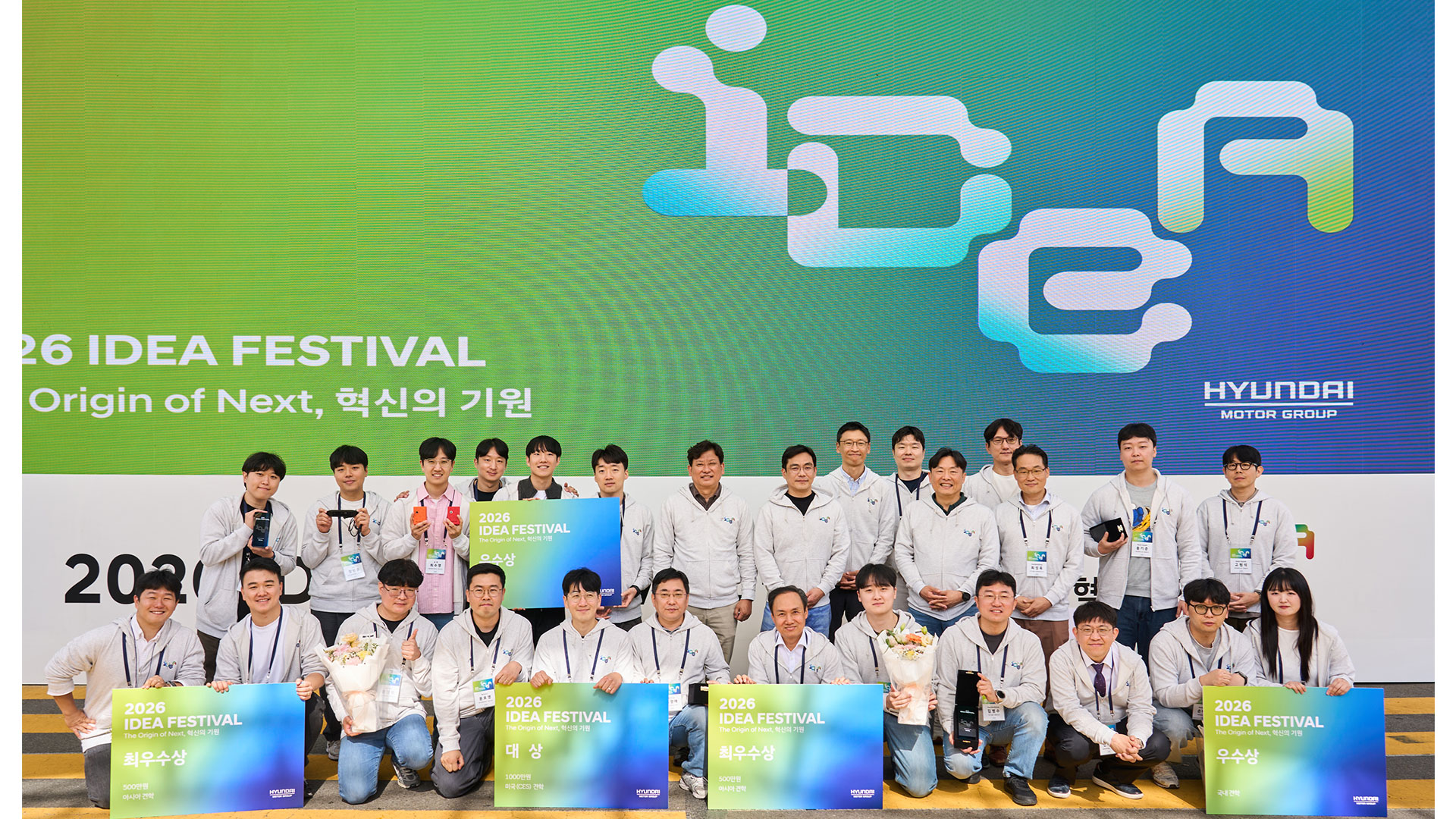 2026 아이디어 페스티벌 참가팀 단체 기념 사진