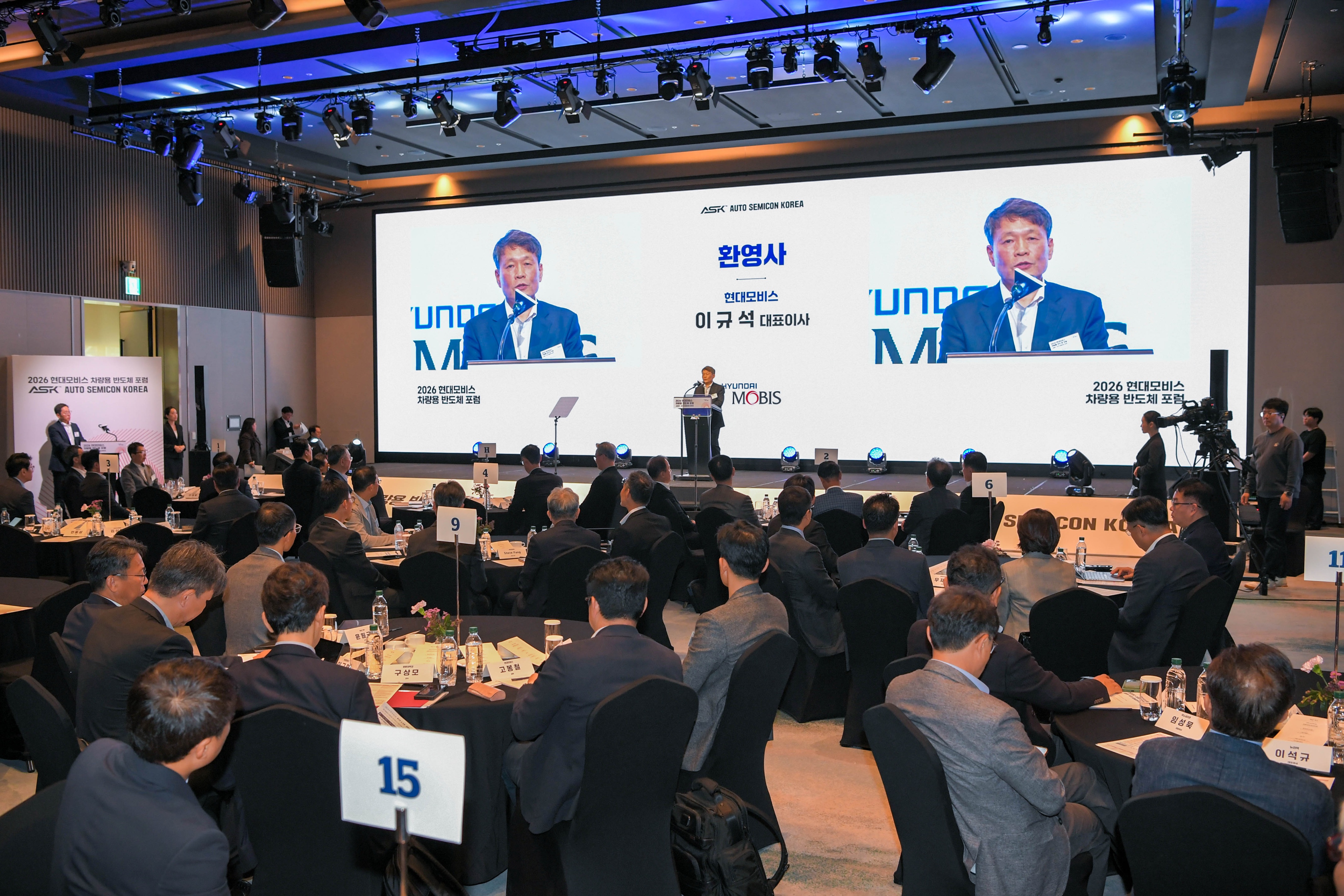ASK 포럼에 참석한 주요 반도체 기업과 기관 참가자 90여명이 발표를 듣고 있는 모습.