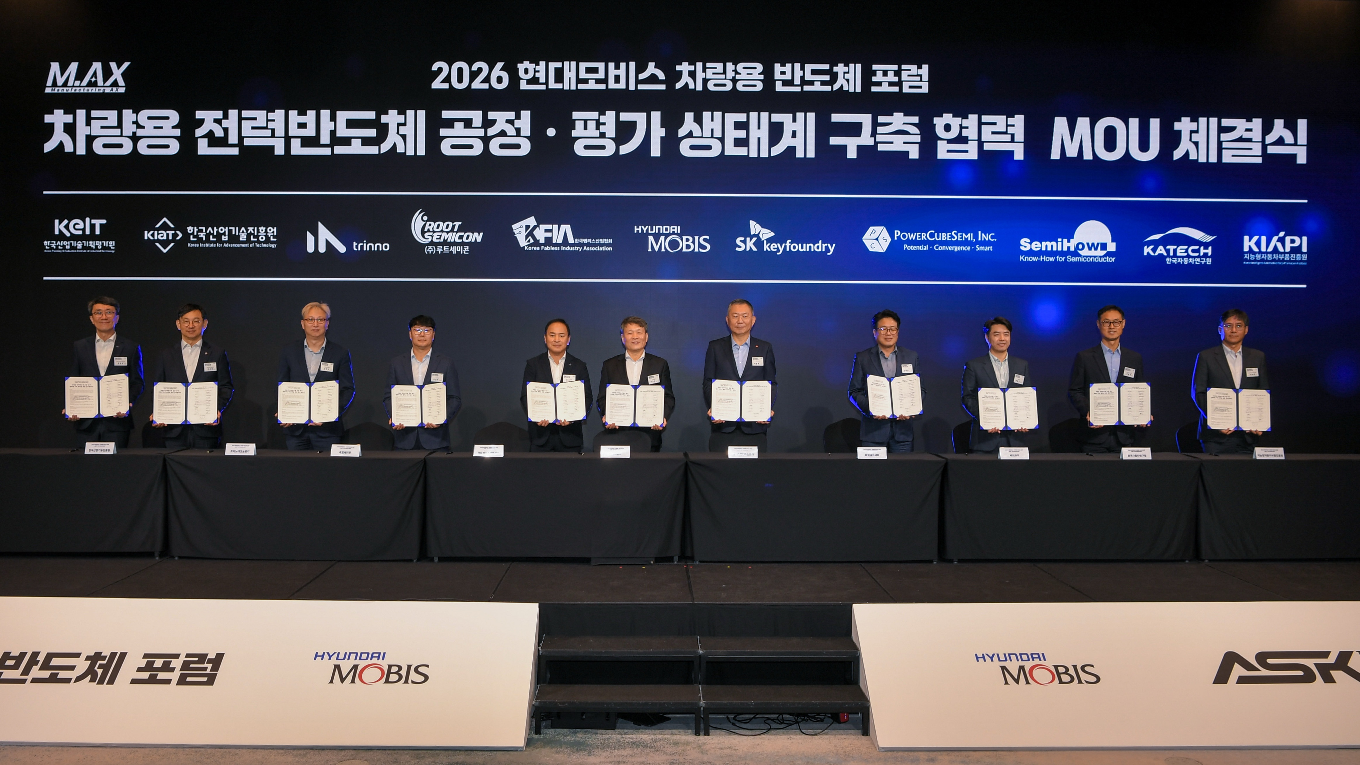 현대모비스 차량용 반도체 포럼에서 협약서를 든 11명의 참석자가 MOU 체결 기념 촬영을 하는 모습