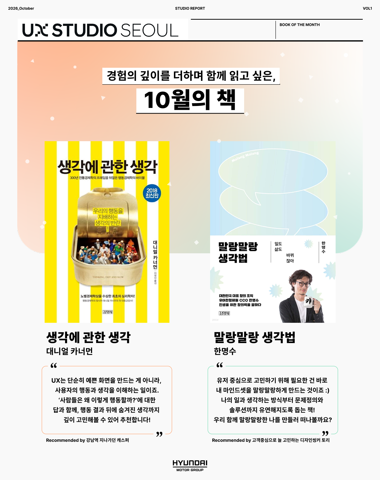 10월의 추천 도서